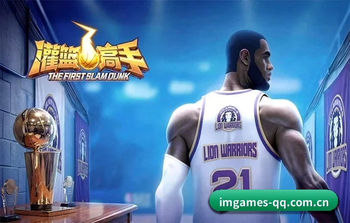IM电竞 的征途